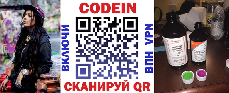 Кодеиновый сироп Lean напиток Lean (лин)  кракен вход  Волжск  купить  цена 