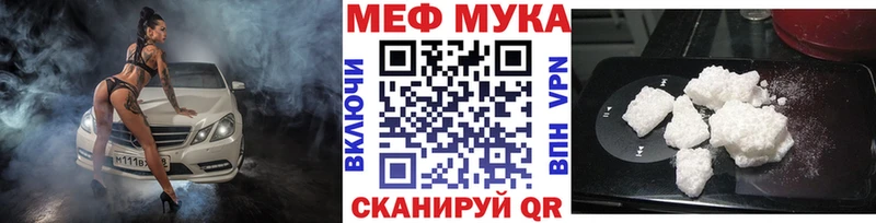 Меф мяу мяу кристаллы Волжск