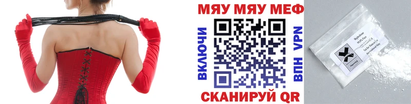 МЯУ-МЯУ VHQ  Волжск 