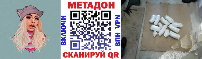 shop официальный сайт  Волжск  МЕТАДОН methadone 