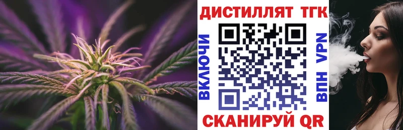 ТГК гашишное масло  как найти закладки  Волжск 